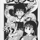 El manga de Dragon Boy, que serviría como una especie de “prototipo” de Toriyama para Dragon Ball.